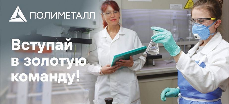 Объявлен уральский сбор: стань частью золотой команды!