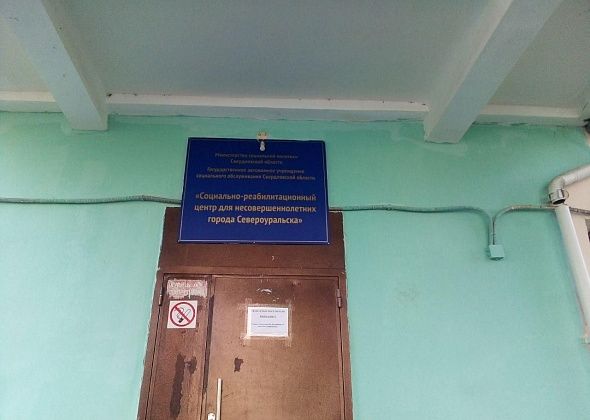 Около полутора миллиона рублей заплатит интернат за охрану и антитеррористическую защиту здания