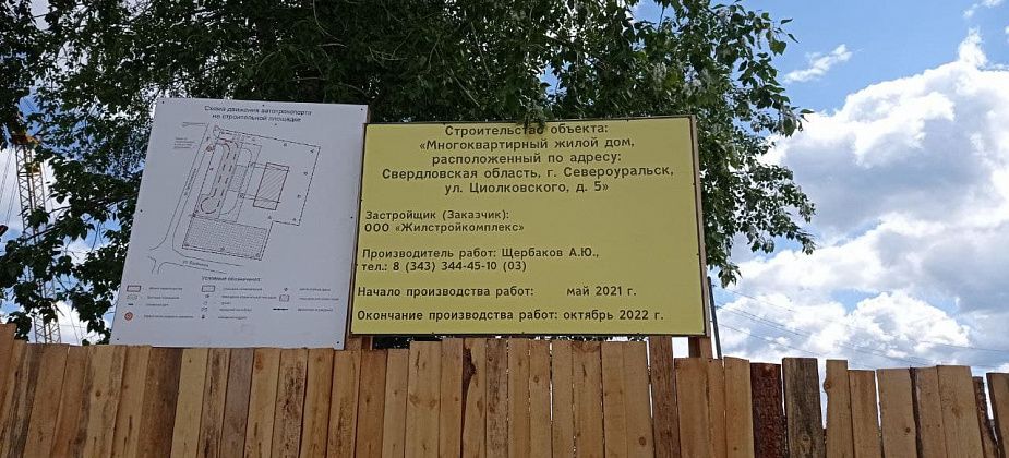 Девятиэтажку для детей-сирот хотят достроить в октябре 2022 года