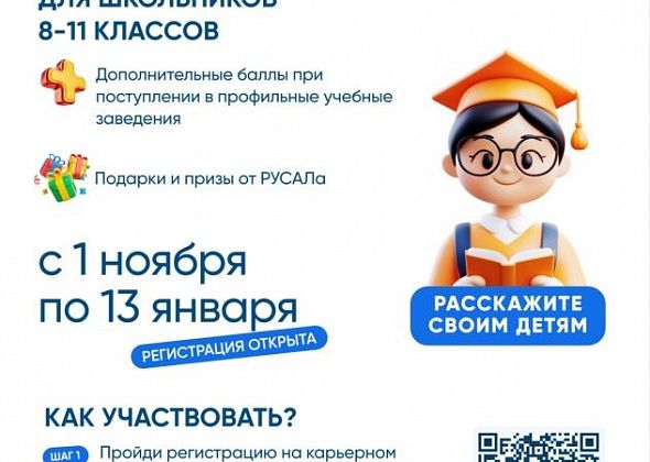 Олимпиада «13-й элемент. ALхимия будущего»: от школьной скамьи к карьере в промышленности