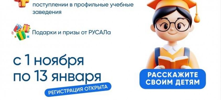 Олимпиада «13-й элемент. ALхимия будущего»: от школьной скамьи к карьере в промышленности