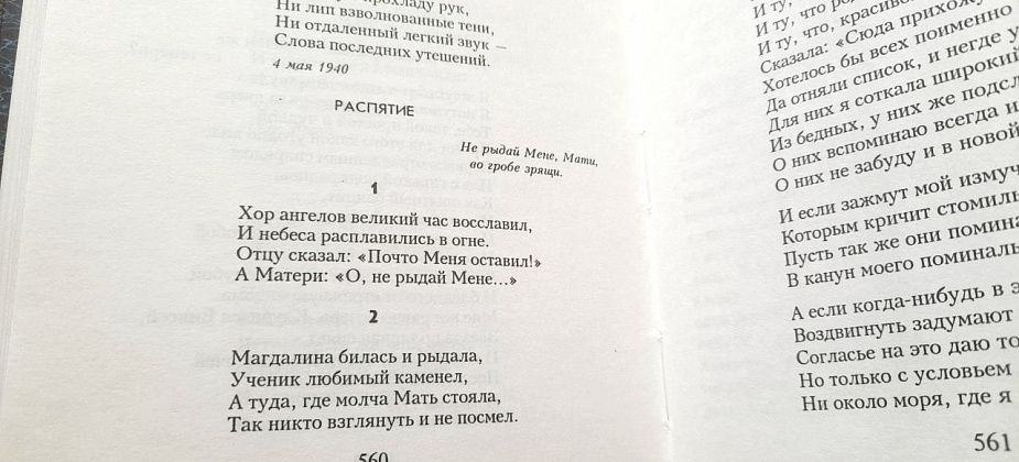 Тихий материнский подвиг
