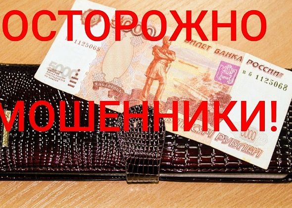 Жертвой мошенников стал 36-летний североуралец - злоумышленники завладели суммой более 500 тысяч рублей  