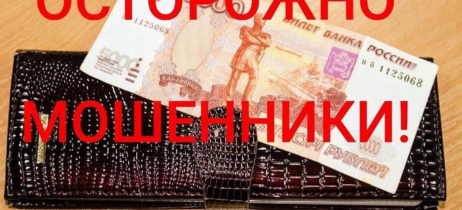 Жертвой мошенников стал 36-летний североуралец - злоумышленники завладели суммой более 500 тысяч рублей  