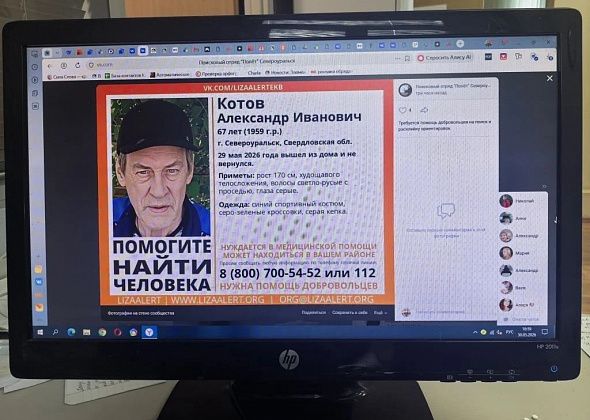 «Нуждается в медицинской помощи»: волонтеры «ЛизаАлерт» просят помочь найти североуральца