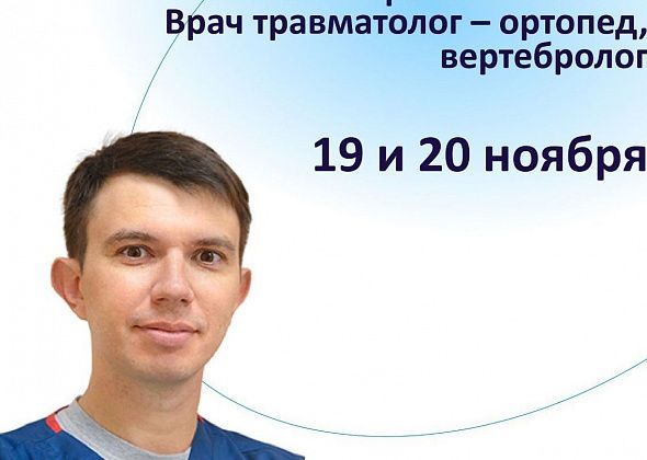 Травматолог - ортопед Матвеев Игорь Анатольевич посетит Серов