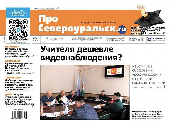 “Рекомендация” для учителей. Поиски виновных в банкротстве “Водоканала”. И другие новости недели