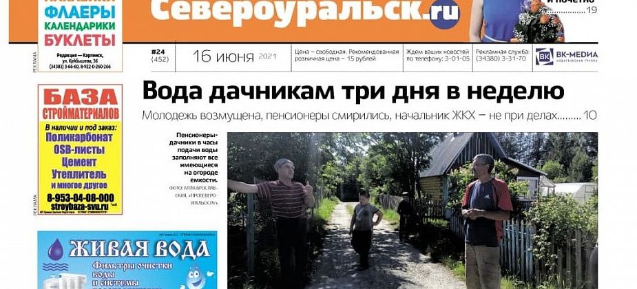 Ремонт дороги свернули, Покровск в пыли, вода дачникам  - по графику. Читайте газету!