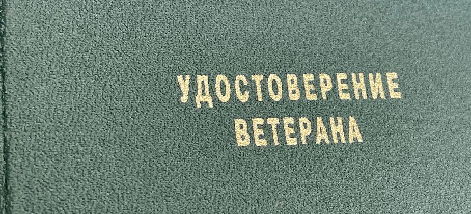 В Североуральске стало больше «Ветеранов труда» – губернатор указы подписал