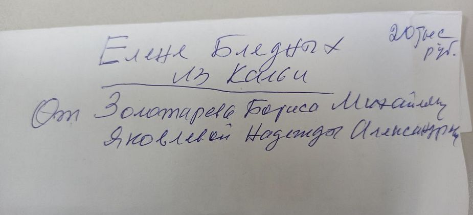 Североуральцы Борис Золотарев и его супруга пожертвовали для Елены Бледных 20 тысяч рублей