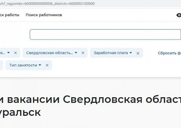 Списка вакансий от центра занятости больше нет, вся информация - на портале “Работа в России”