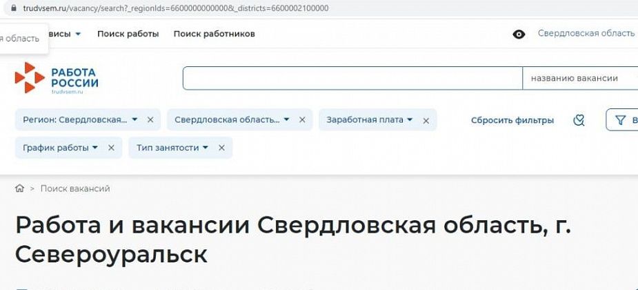 Списка вакансий от центра занятости больше нет, вся информация - на портале “Работа в России”