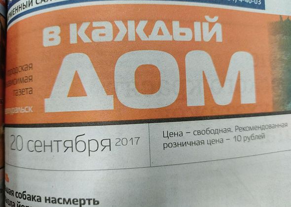 Североуральск 5 лет назад. Выборы главы, пожар в магазине, загрызенный терьер 