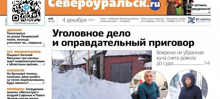 Суд оправдал Селимхана Зекераева, город отметил 80-летие. Читайте газету!
