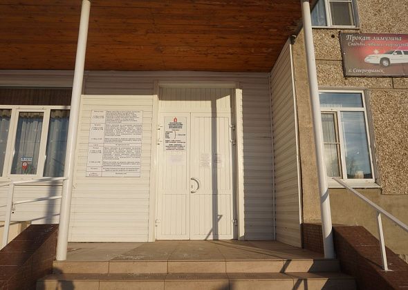 У здания ЗАГСа отремонтируют кровлю и фасад за 4 миллиона рублей