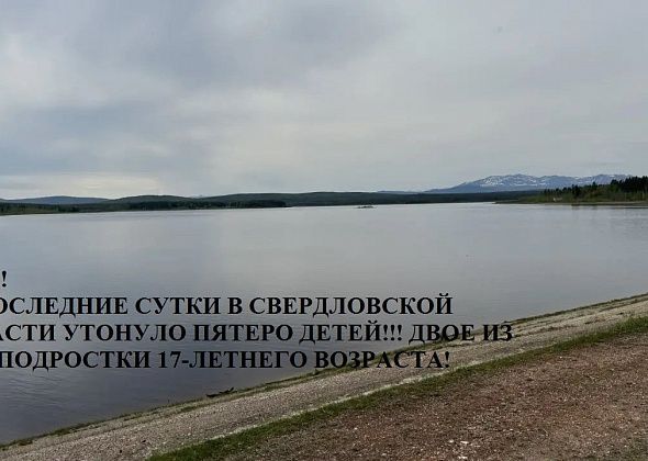 В рамках ОПМ «Подросток» североуральские полицейские проверяют места массового отдыха у воды