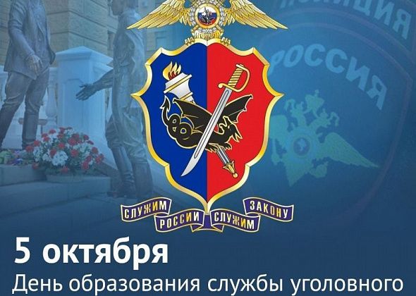 Североуральская полиция поздравляет сотрудников и ветеранов уголовного розыска с профессиональным праздником