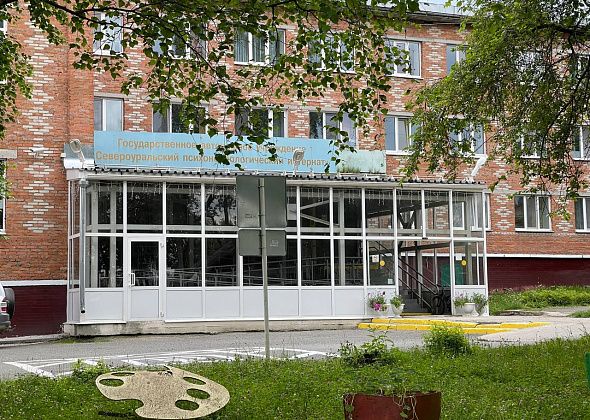 Североуральский психоневрологический интернат планирует отремонтировать помещения на 5,5 миллиона рублей