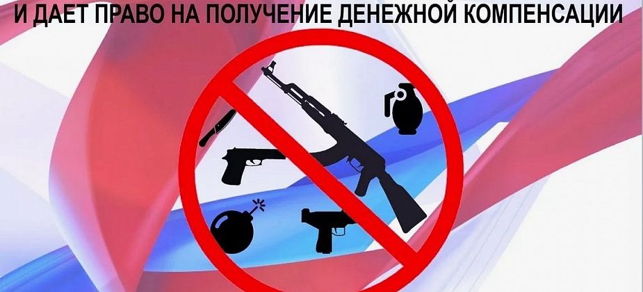 Отдел МВД «Североуральский» напоминает о возможной добровольной сдаче незаконно хранящегося оружия 