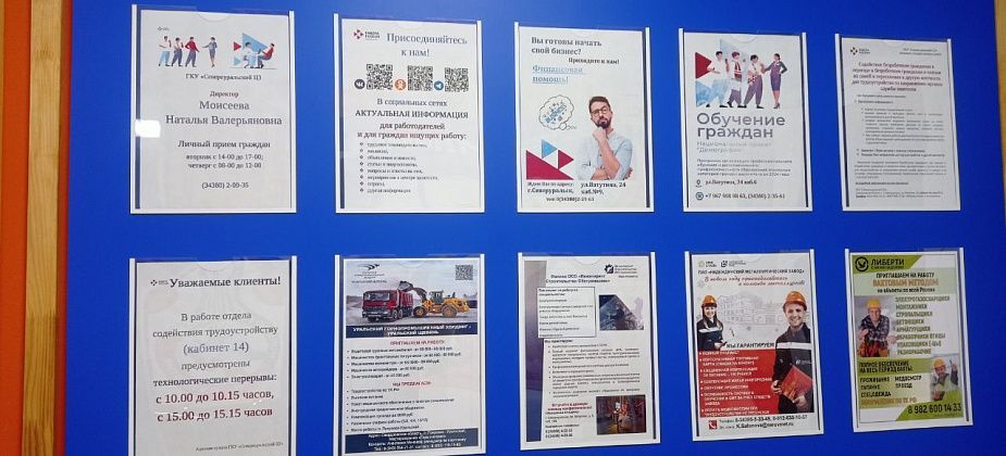 Вакансии в Североуральске. Нужны менеджеры, мастера леса, слесари, тьютор и другие