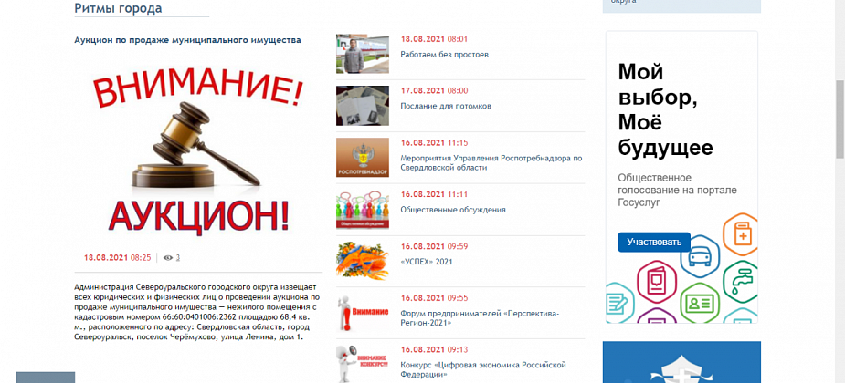 Администрация продает помещение в Черемухово, где располагается магазин “Весна”
