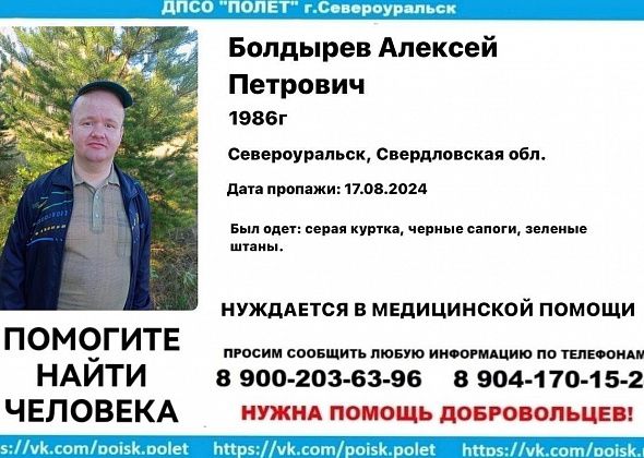 Под Североуральском пятый день ищут мужчину, который нуждается в медицинской помощи