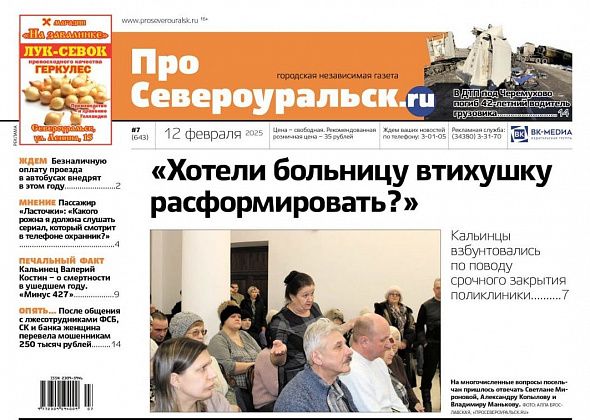 ДТП с гибелью в районе Черемухово. Скандал с переездом кальинской больницы и другие новости недели