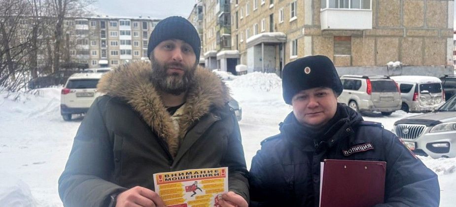 Североуральские полицейские - о схемах обмана и способах защиты от мошенников