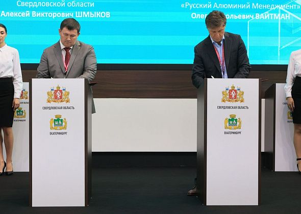 РУСАЛ согласовал экологические цели своей деятельности с Правительством Свердловской области