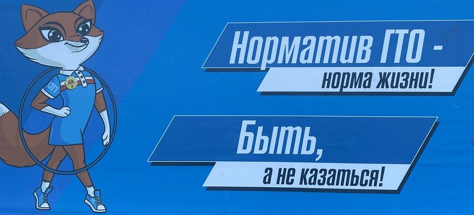 Два дня у североуральцев на стадионе «Горняк» будут принимать нормативы ГТО
