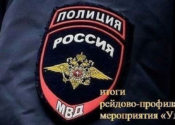 Полицейские Североуральска провели очередное оперативно-профилактическое мероприятие «Улица»  