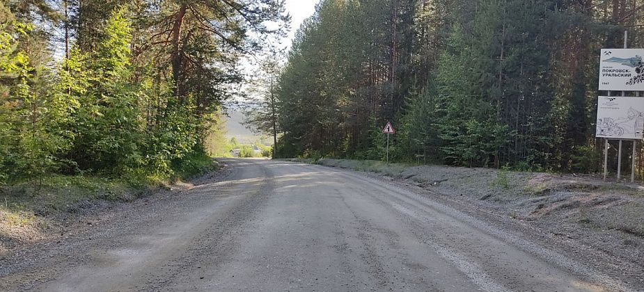 На покровской дороге проделана огромная работа. Без асфальта все развалится за неделю