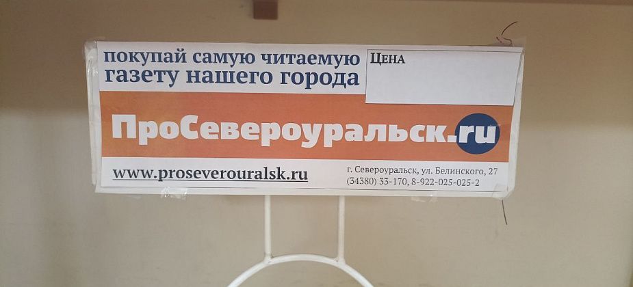 Североуральск 5 лет назад. Газификация Южного, чемпионат мира по футболу, избиение котенка