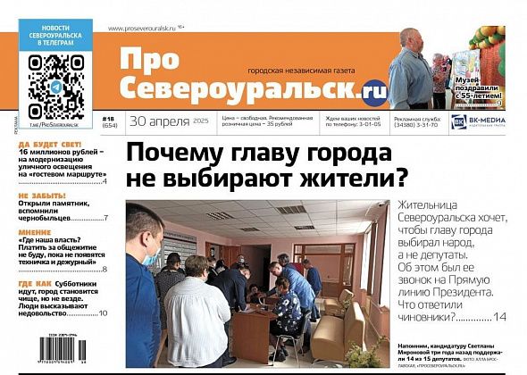 Хочу, чтобы главу выбирали люди. Считаю, что капремонт сделан жильцами за свой счет. Читайте газету