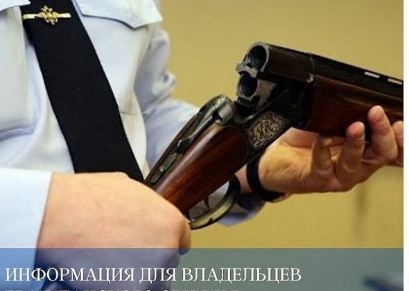 ОМВД Североуральска и Росгвардия напоминают гражданам об изменениях в законе «Об оружии»