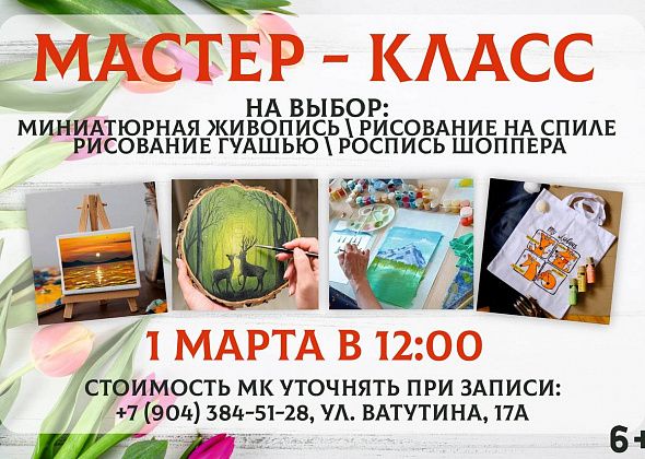 Музей Североуральска приглашает всех на свою Масленицу. Мастер-классы - 1 марта