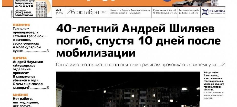 "Кедр" на грани закрытия, ремонт Каржавина затянулся, мобилизованный погиб