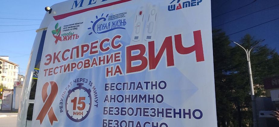 Иду узнавать свой ВИЧ-статус — для репортажа и для самоуспокоения