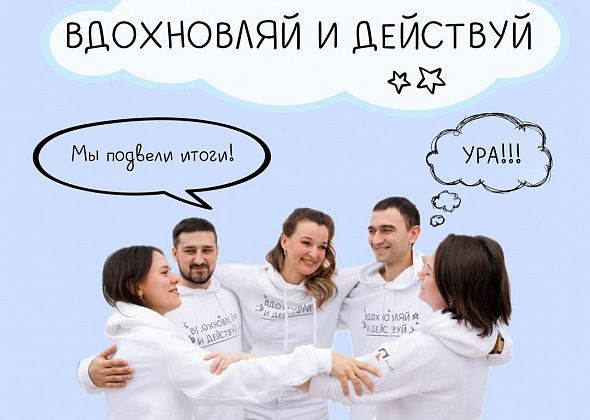 РУСАЛ подвел итоги конкурса «Вдохновляй и действуй!»