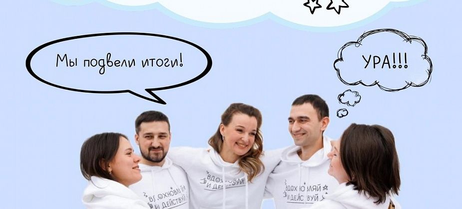 РУСАЛ подвел итоги конкурса «Вдохновляй и действуй!»