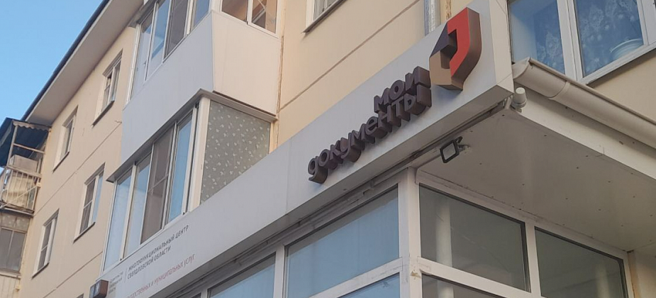 Новый чат-бот МФЦ поможет уральцам получать госуслуги через соцсеть