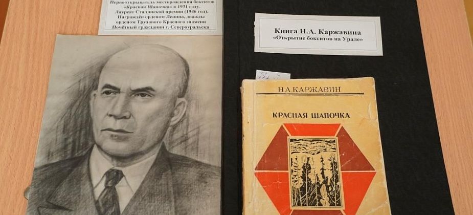 Неаполитанский залив на Урале