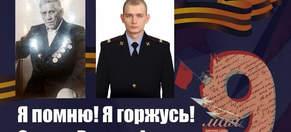 Полицейские принимают участие во Всероссийском фоточеллендже «Я помню! Я горжусь! Служу России!»