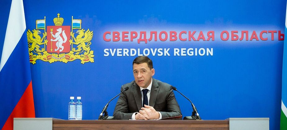 Евгений Куйвашев заявил об отсрочке решения по кремниевому заводу до получения экологической экспертизы