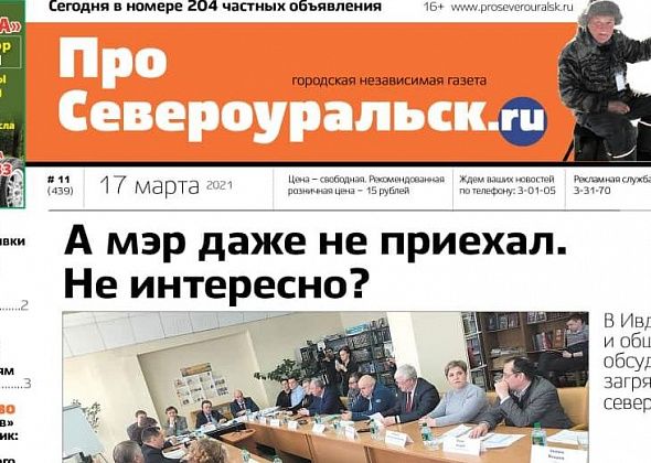 “ПроСевероуральск.ru”: общественники и УГМК обсудили загрязнение рек, а лучший рыбак “поймает” мотобур