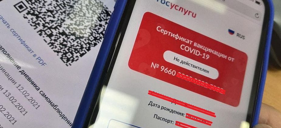 С 8 ноября сертификаты о вакцинации сократили срок действия в два раза
