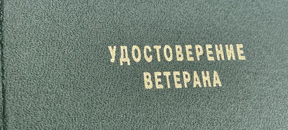 Кто из североуральцев стал «Ветераном труда Свердловской области»?