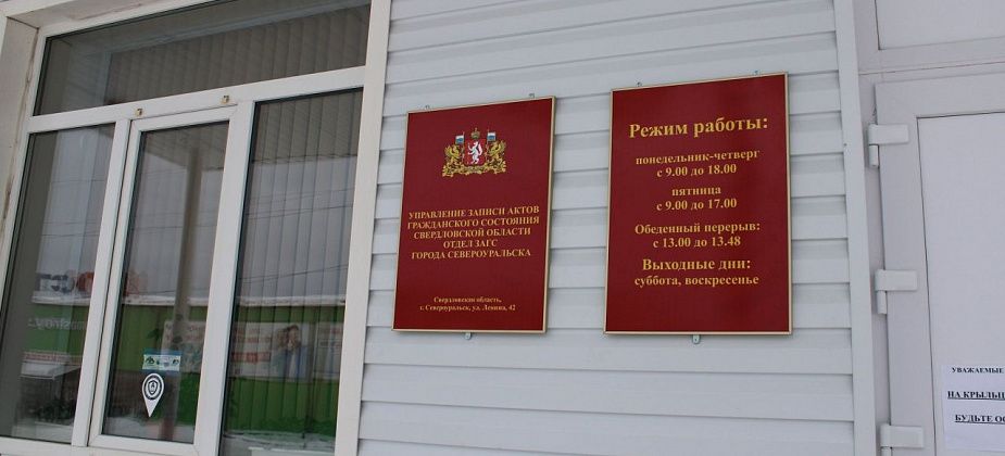 Жители Североуральска получат «семейные» награды
