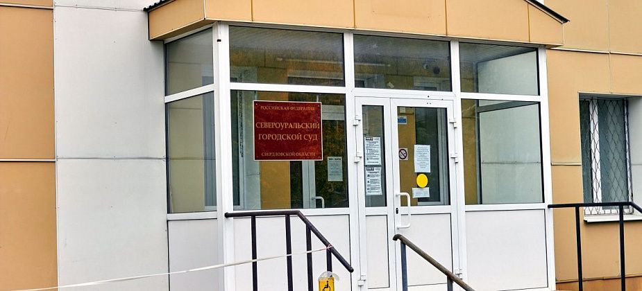В Североуральске осужден серовчанин, попавшийся с поддельными правами за рулем «Гранты»