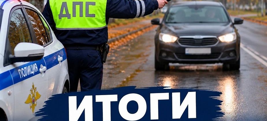 В ходе "Безопасных дорог" выявлено 60 нарушений ПДД